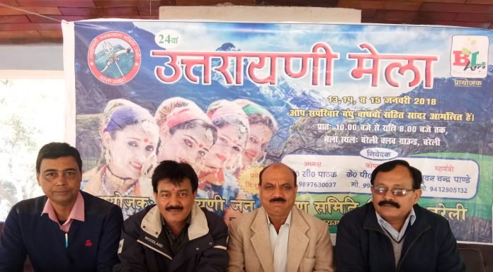 उत्तराखण्ड की संस्कृति को देखने के लिए तैयार है बरेली शहर