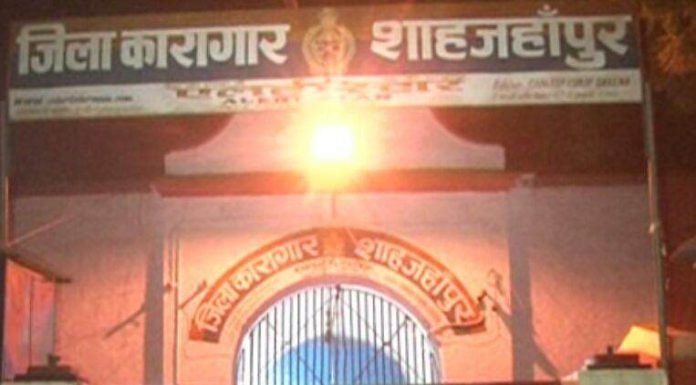 शाहजहांपुर – कैदी की मौत से मचा हड़कंप