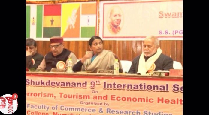 अन्तर्राष्ट्रीय आतंकवाद पर्यटन और अर्थव्यवस्था पर सेमिनार