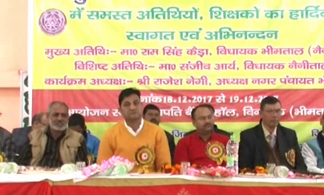 नैनीताल – शिक्षक संघ द्वारा चतुर्थ त्रैवार्षिक अधिवेशन का अायोजन