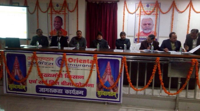 शाहजहांपुर – मुख्यमंत्री किसान एवं सर्व हित बीमा योजना जागरूकता कार्यक्रम