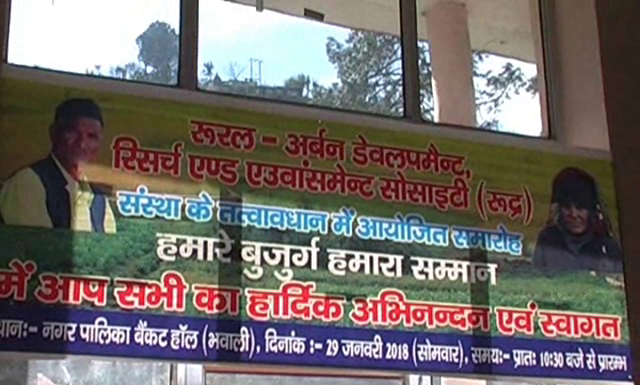 नैनीताल – ‘बुजुर्गों को सम्मान’ कार्यक्रम का आयोजन