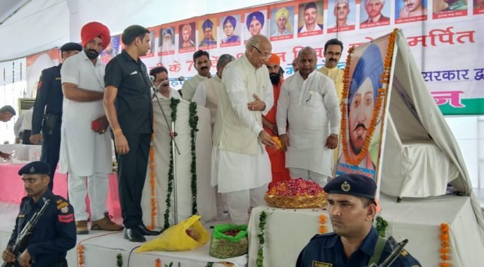 करनाल – राज्यपाल ने अपने उद्घोष में कहा ‘जब तक सूरज चांद रहेगा-उधम सिंह तेरा नाम रहेगा