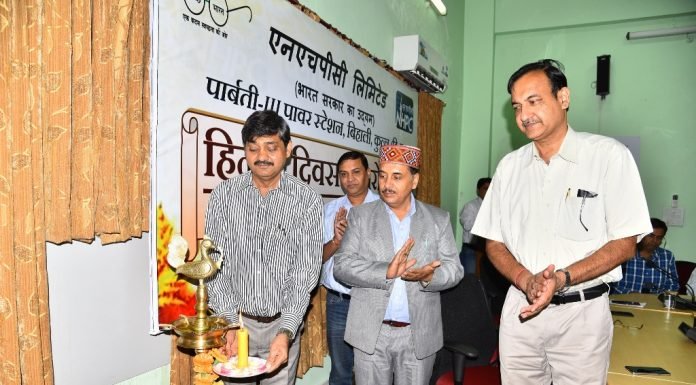 कुल्लू (हि०प्र०) – पार्बती-3 पावर स्टेशन हिंदी के कार्यों में अव्वल