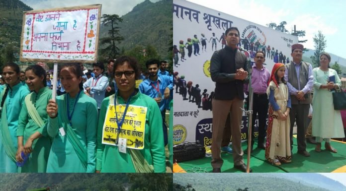 Kullu:मानव श्रृंखला मतदाता जागरूकता मेले में जुटे 3200 स्कूली बच्चे