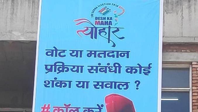Karnal: मतदान प्रक्रिया संबंधी कोई शंका या सवाल पर डायल करें हैल्पलाईन नम्बर 1950