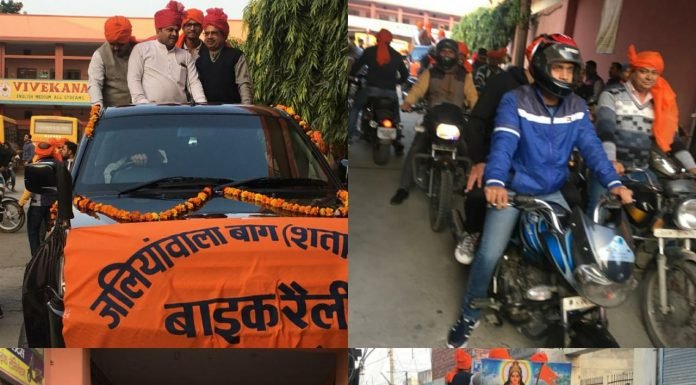 करनाल -विवेकानंद विचार मंच द्वारा जलियावाला बाग शताब्दी वर्ष पर बाइक रैली निकाली गई