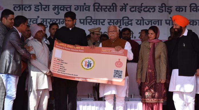 करनाल – मुख्यमंत्री मनोहर लाल ने सिरसी गांव को लाल डोरा मुक्त करके ग्रामीणों को बांटी टाईटल डीड