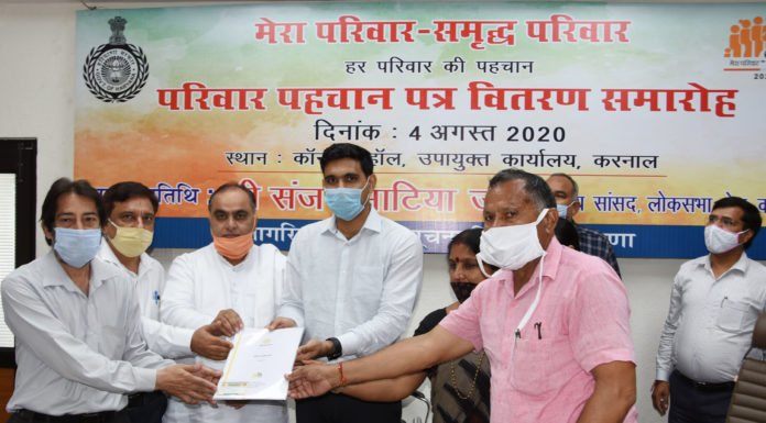करनाल -परिवार पहचान पत्र बनने से योजनाओं का लोगों को सीधा लाभ मिलेगा -उपायुक्त