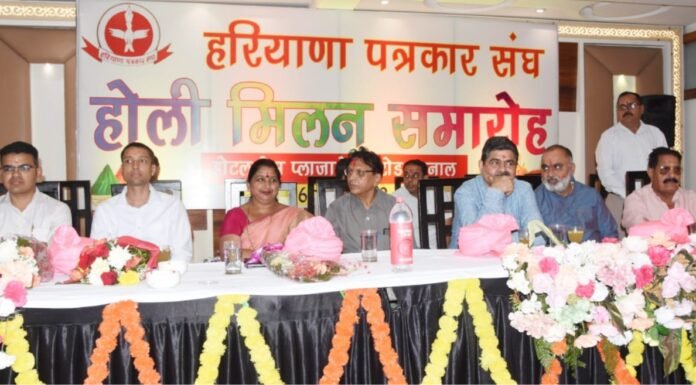 करनाल-हरियाणा पत्रकार संघ के होली मिलन समारोह में सभी झूम कर नाचे