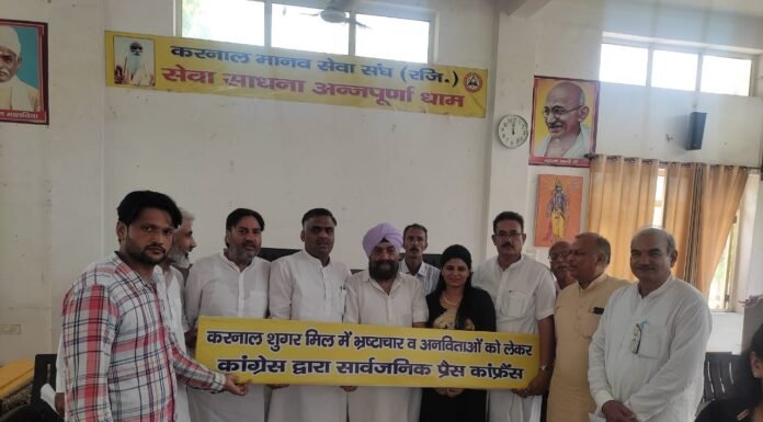 करनाल – भ्रष्टाचार के विस्फोटक पर खड़ा है करनाल शुगर मिल :त्रिलोचन सिंह