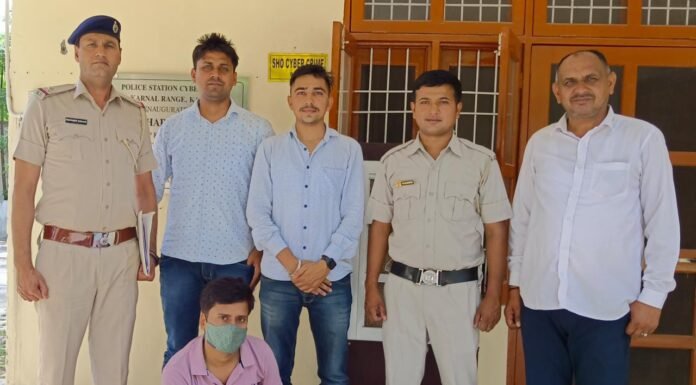करनाल -वर्क फ्रॉम होम के नाम पर ठगी करने वाला तीसरा आरोपी भी गिरफ्तार