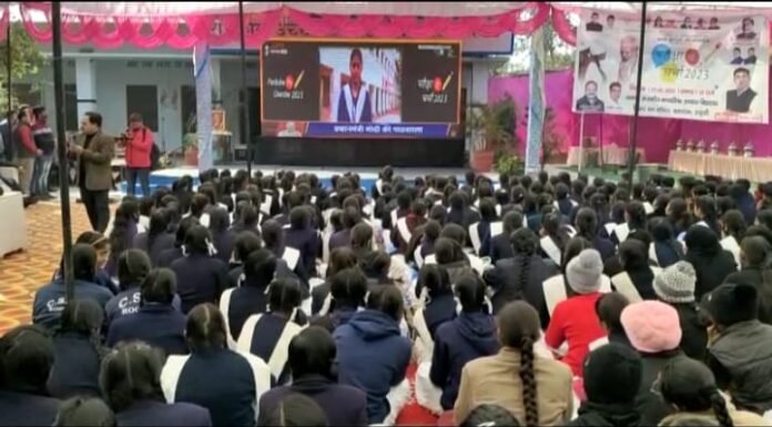 नैनीताल -प्रधानमंत्री ने परीक्षा पे चर्चा कार्यक्रम में छात्र छात्राओं को परीक्षा में तनाव मुक्त रहने के दिए टिप्स
