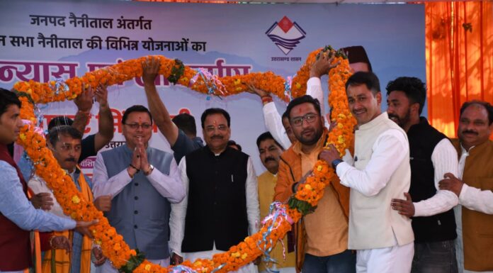 नैनीताल -नैनीताल में मुख्यमंत्री पुष्कर सिंह धामी ने विकास योजनाओं का लोकार्पण किया