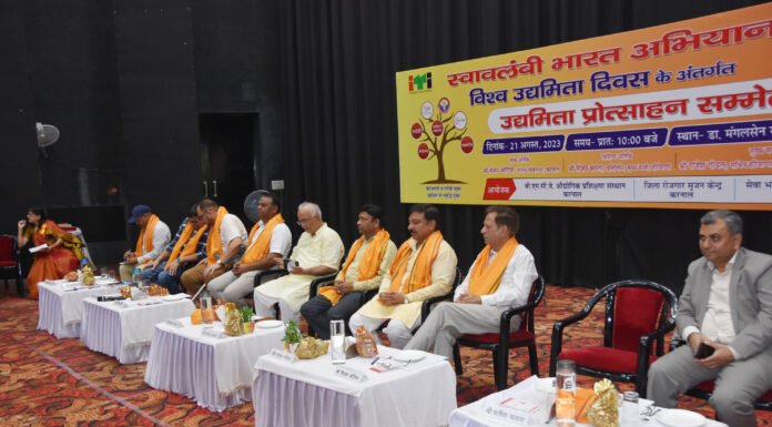करनाल-विश्व उद्यमिता दिवस पर उद्यमिता प्रोत्साहन सम्मेलन का आयोजन