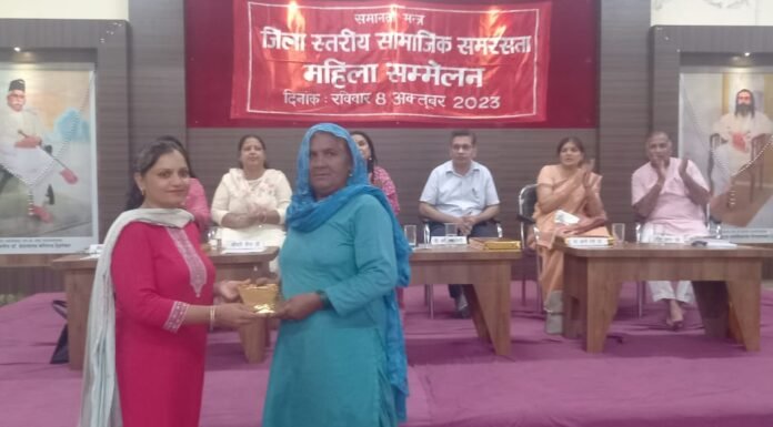 करनाल – सेवा श्री आश्रम सेवा भारती में सामाजिक समरसता महिला सम्मेलन का आयोजन