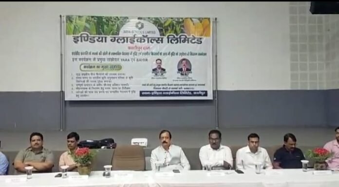 नैनीताल -आईजीएल कंपनी ने किया किसान गोष्ठी का आयोजन