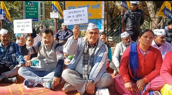 नैनीताल -नगर की समस्याओं को लेकर आप ने किया धरना प्रदर्शन