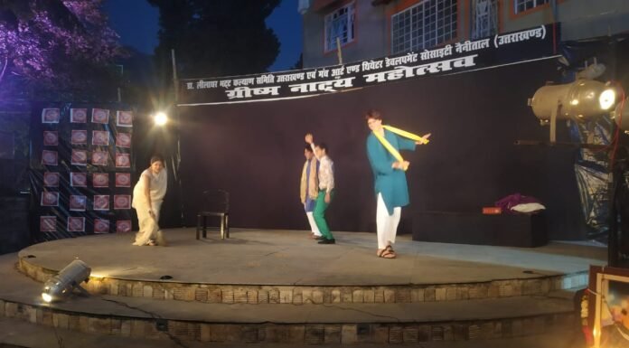 नैनीताल- लीलाधर भट्ट कल्याण समिति एवं मंच आर्ट एंड थिएटर डेवलपमेंट सोसाइटी द्वारा ग्रीष्म नाट्य महोत्सव का आयोजन