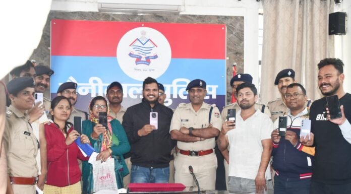 नैनीताल -पुलिस ने गुम हुए मोबाईल फोन खोज कर 200 लोगों के चेहरे पर लौटाई मुस्कान